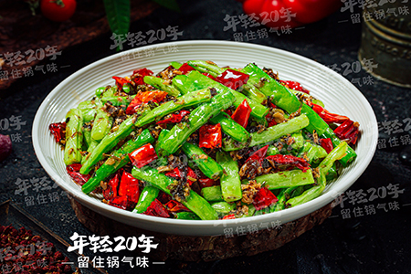 年轻20年加盟菜品干煸四季豆