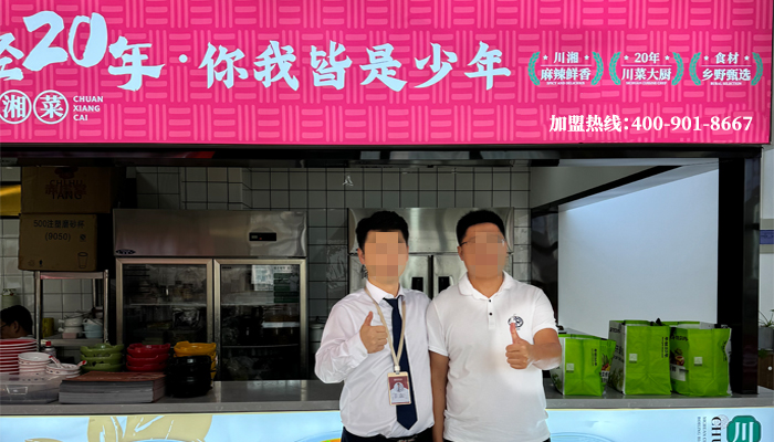 年轻20年乡下菜馆成都有加盟店吗