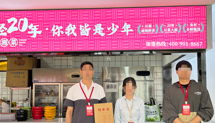 年轻20年加盟合作案例