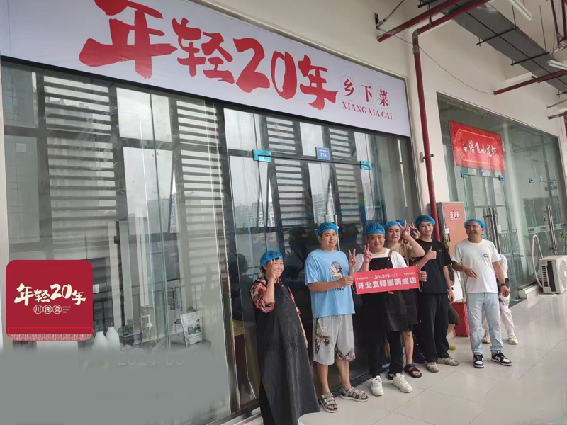 年轻20年川湘菜加盟门店展示
