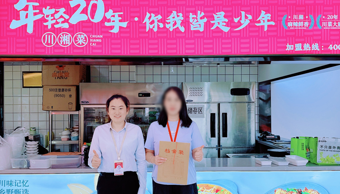 年轻20年餐饮加盟案例
