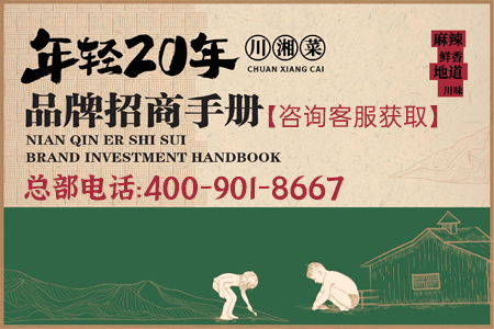 年轻20年乡下菜馆什么时候注册的