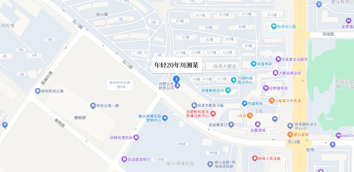年轻20年川湘菜总部地址