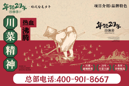 年轻20年全国多少家加盟店